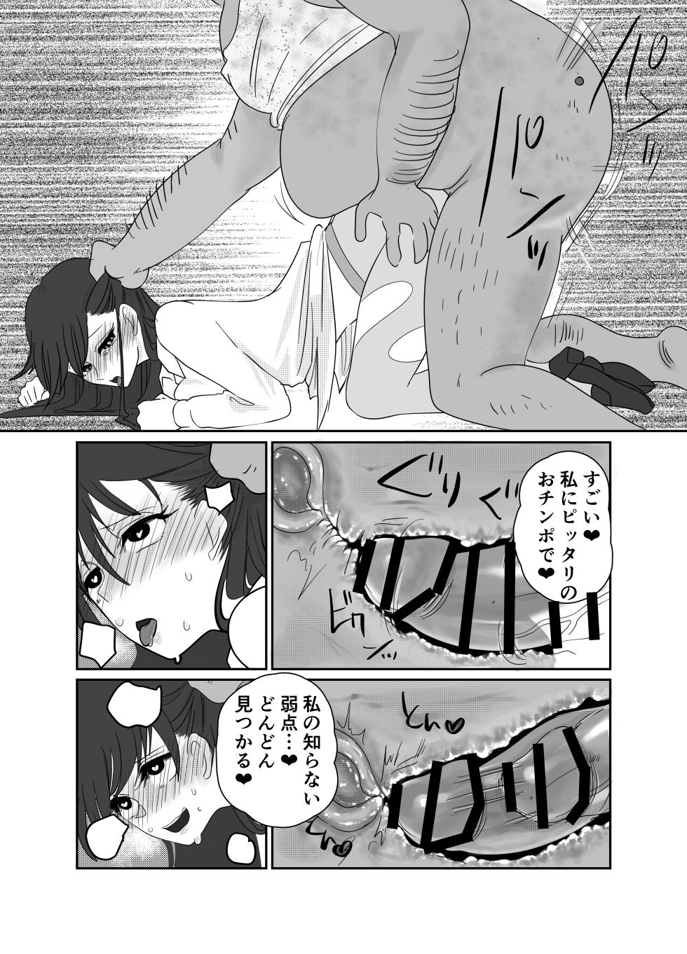 [Kibayashimori (Aruraune)] Aishou wa Homeless ga Ue Deshita. [Digital] - Page 31
