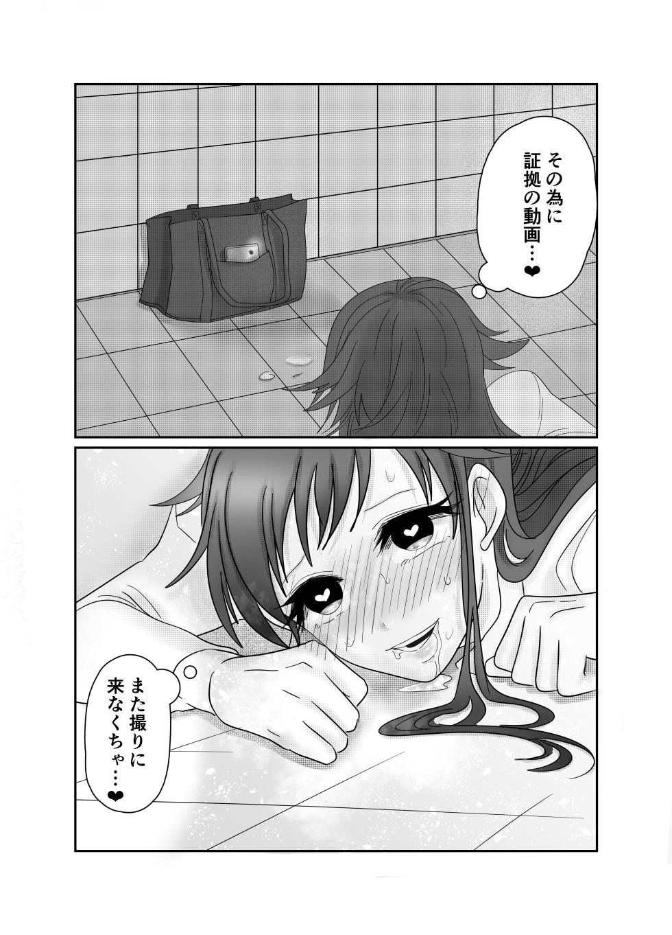 [Kibayashimori (Aruraune)] Aishou wa Homeless ga Ue Deshita. [Digital] - Page 36