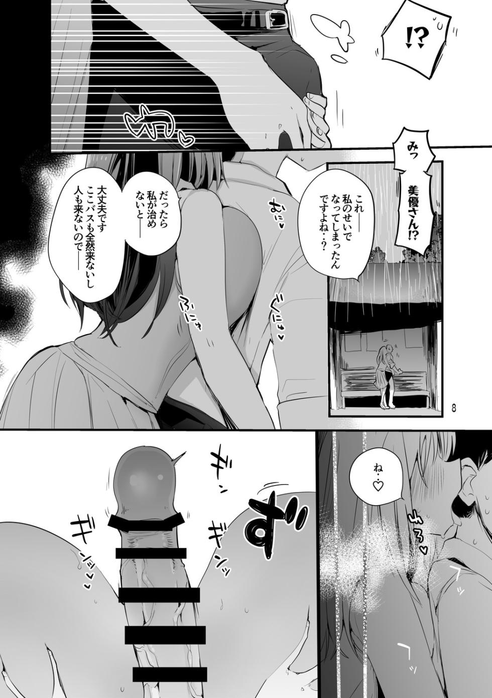 [Ringo club (tea/pot)] Dere x Ero x Matome Hon 2 (THE IDOLM@STER CINDERELLA GIRLS) [Digital] - Page 9