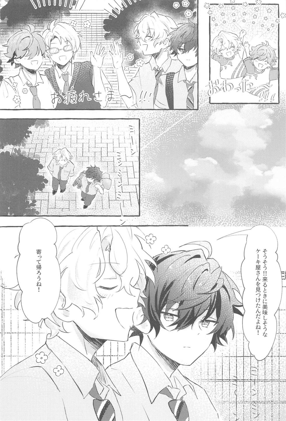 (SUPER brilliant days 2023 Natsu) [mocamo* (Sakamoto)] SUMMER Express! (Ensemble Stars!) - Page 7