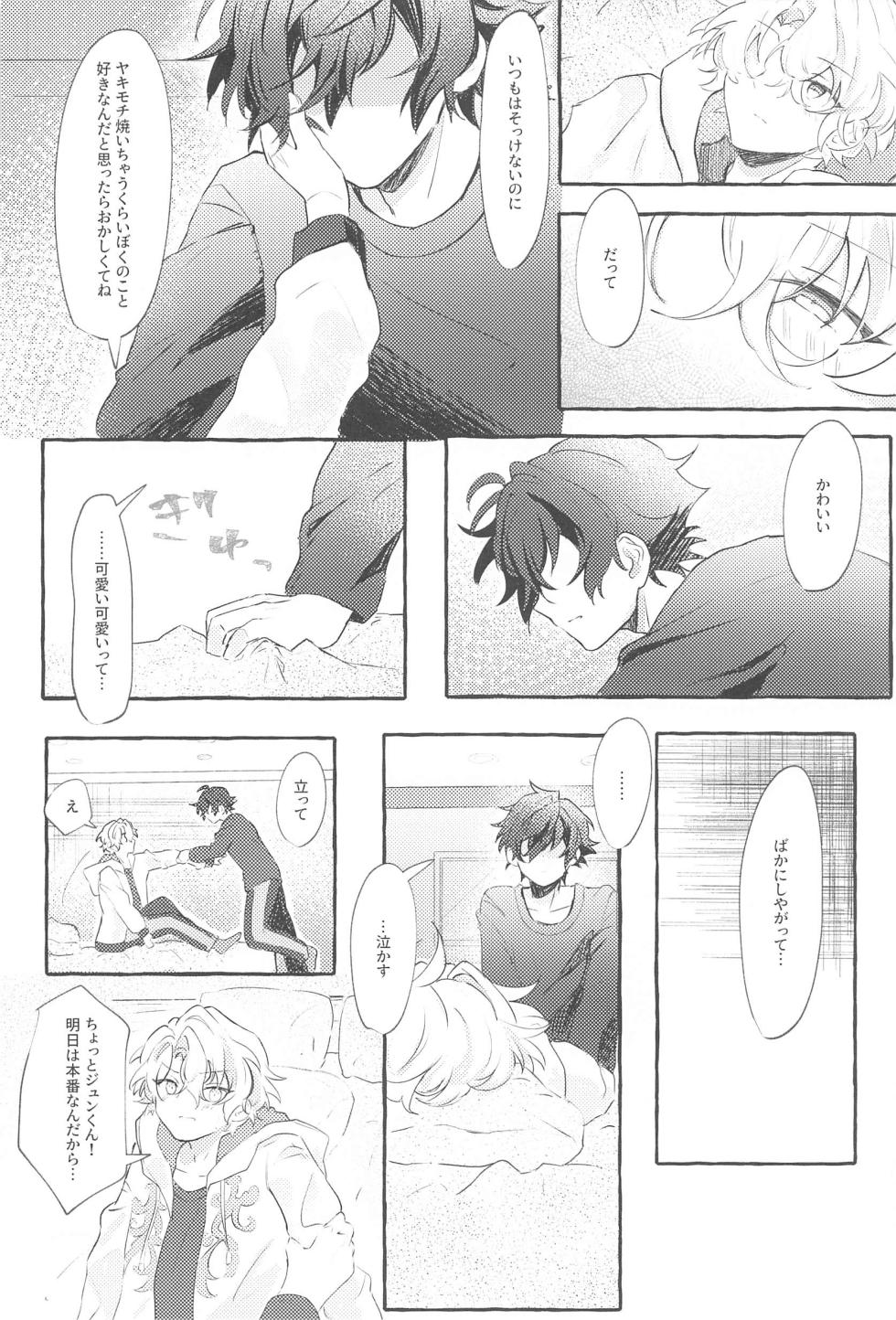 (SUPER brilliant days 2023 Natsu) [mocamo* (Sakamoto)] SUMMER Express! (Ensemble Stars!) - Page 13