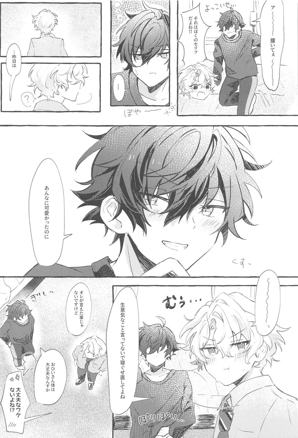 (SUPER brilliant days 2023 Natsu) [mocamo* (Sakamoto)] SUMMER Express! (Ensemble Stars!) - Page 20
