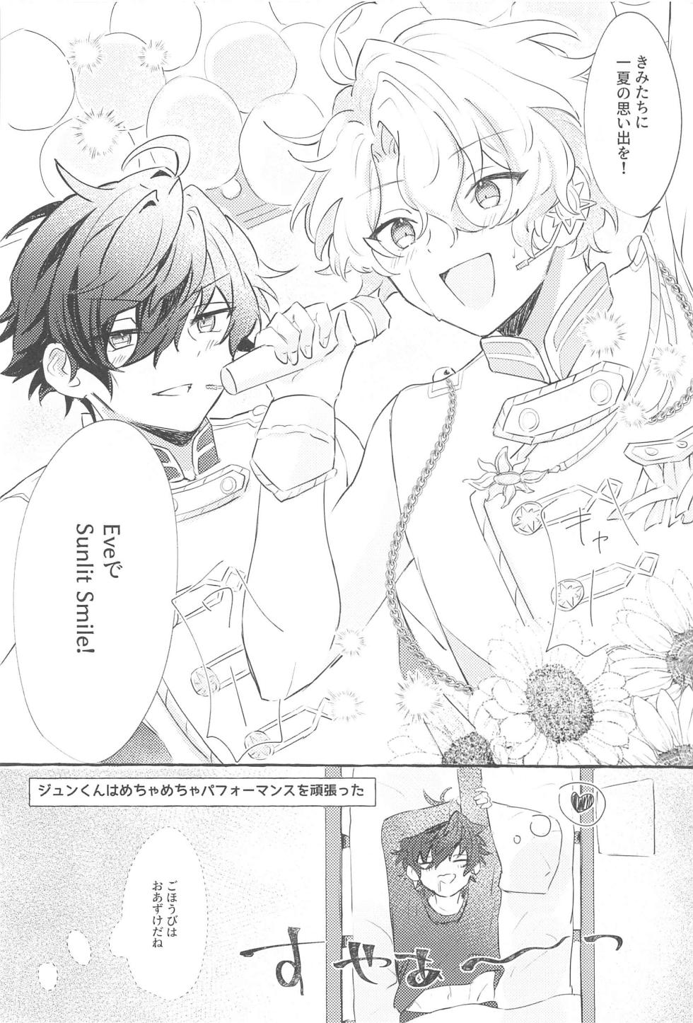 (SUPER brilliant days 2023 Natsu) [mocamo* (Sakamoto)] SUMMER Express! (Ensemble Stars!) - Page 23