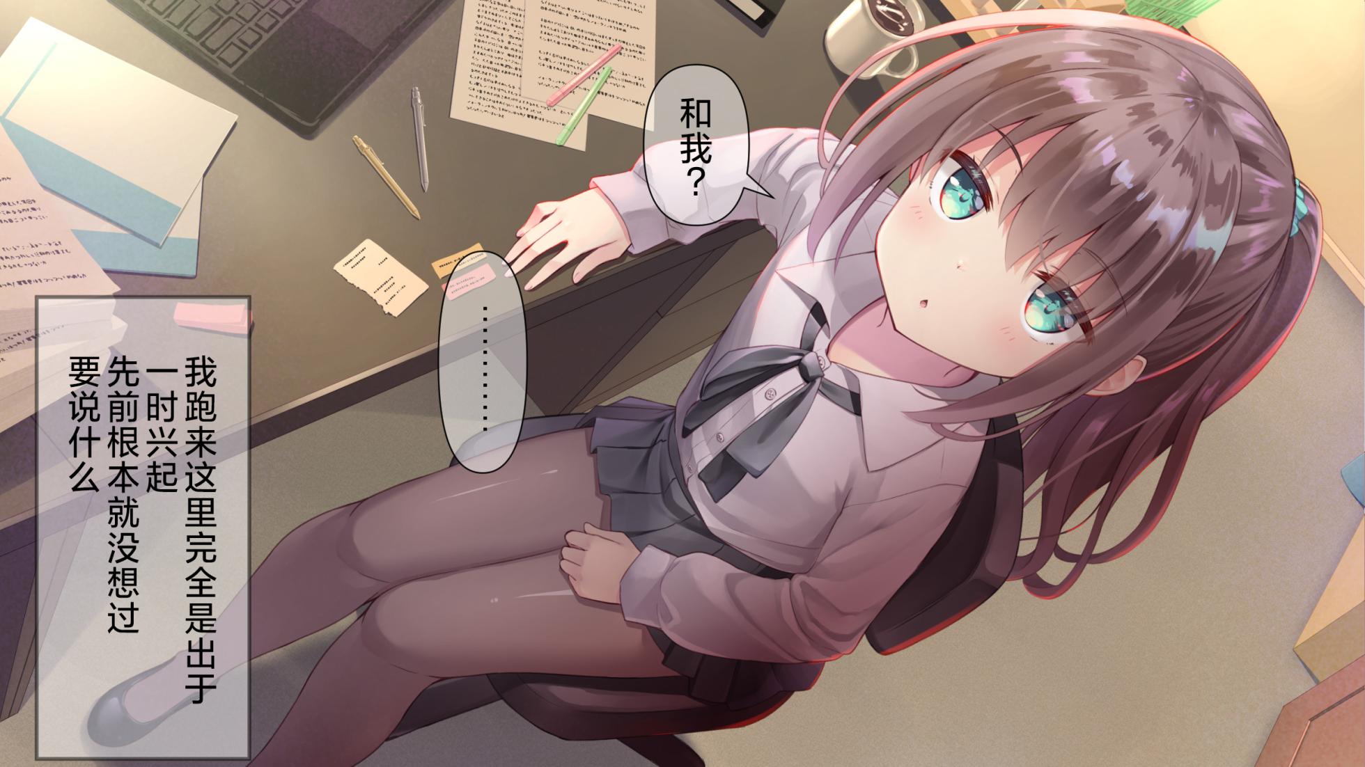 [Momoiro Tanzaku (TenzyouRyuka)] Chicchai Sensei ni Koishiteru | 我对小小老师一见钟情了 [Chinese] [白杨汉化组] - Page 15