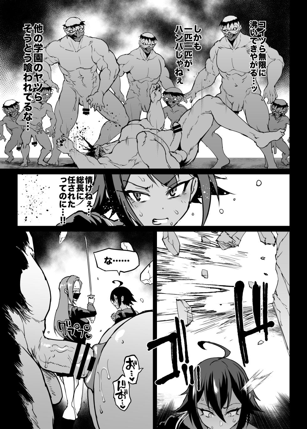 [Fan no Hitori] Taimabu S4 Gesuidou Hen 3 - Page 9