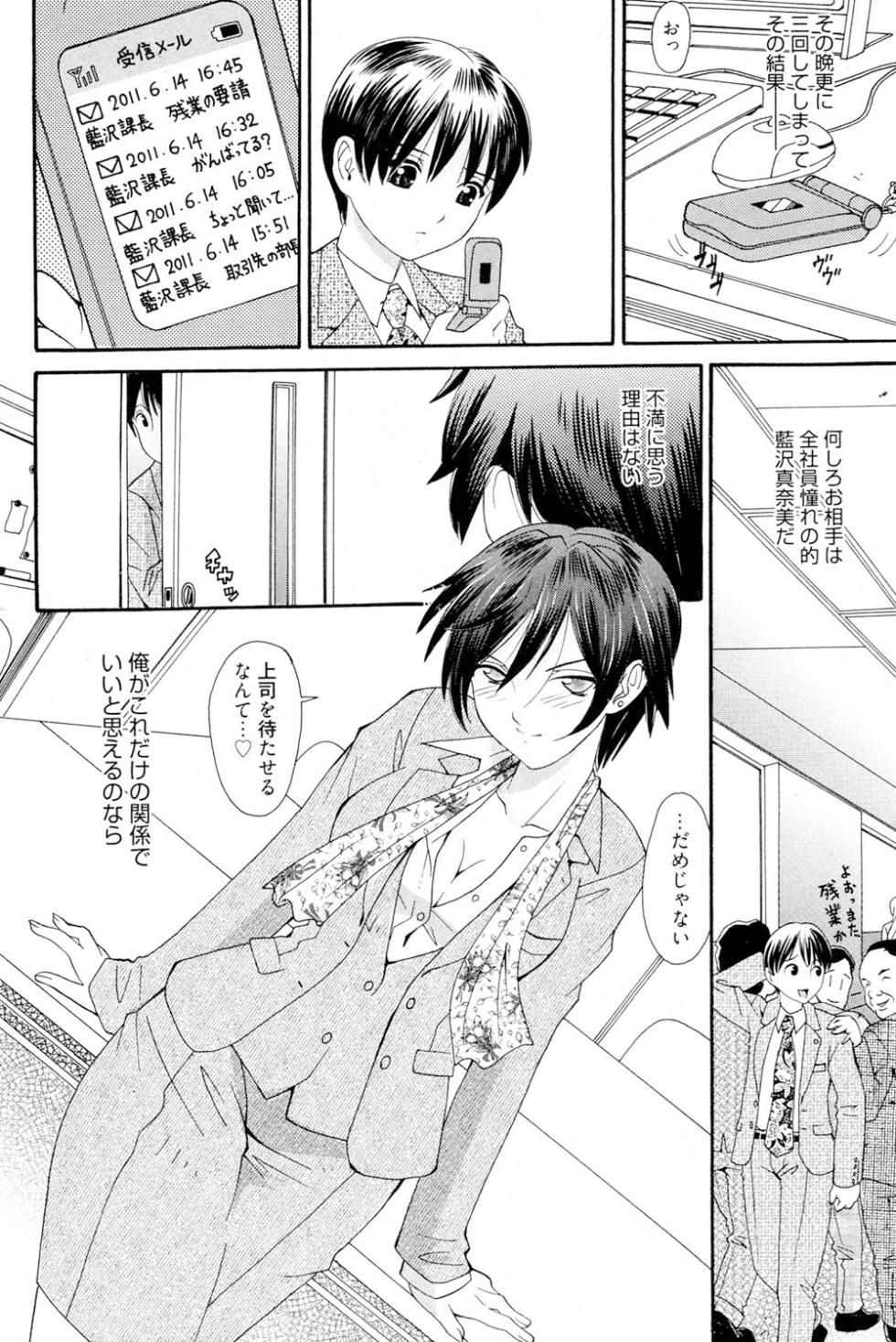 [Yamai Sakatarou] Onee-san datte Bousou Shitai [Digital] - Page 9