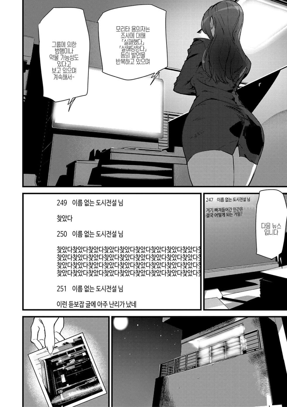 [Ashiomi Masato] Silhouette World | 실루엣 월드 [Korean] [여름엔팝핀수] [Digital] - Page 27