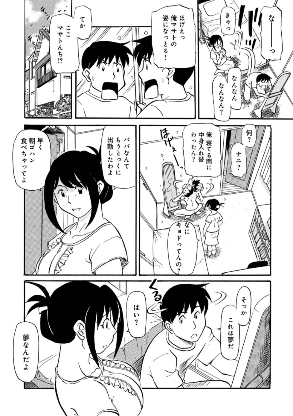 [Fujisawa Tatsurou] Okaasan Suki Darake [Digital] - Page 4