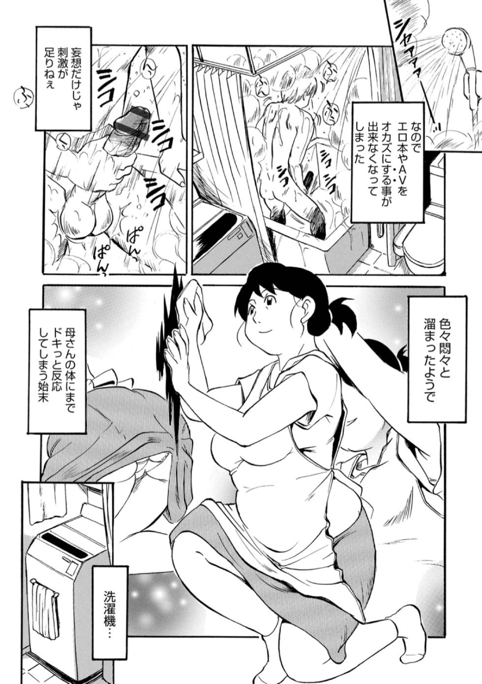 [Fujisawa Tatsurou] Okaasan Suki Darake [Digital] - Page 26