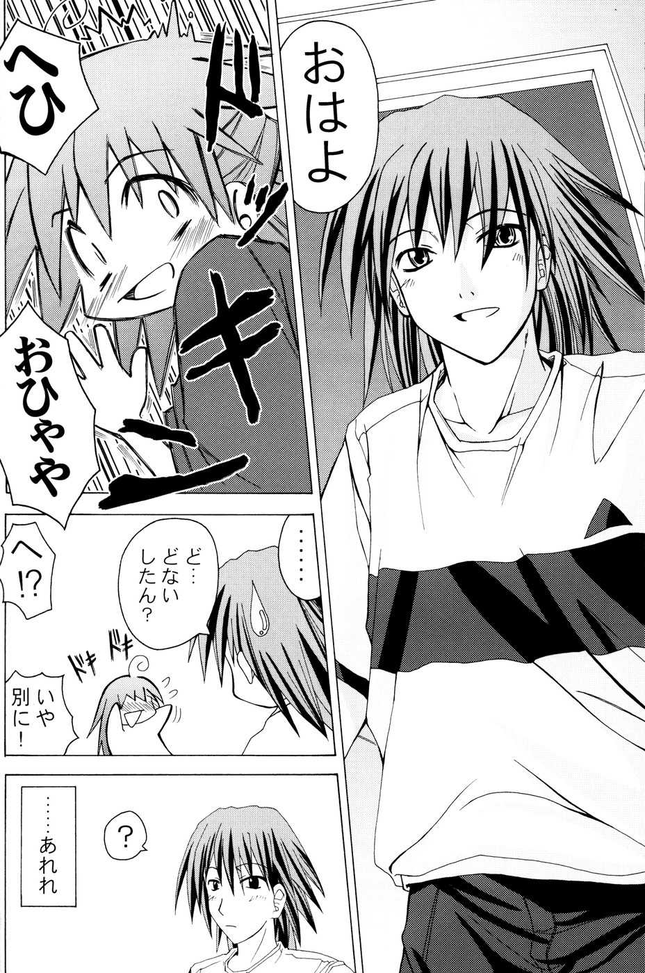 (C67) [Active Sunrise (Muranako)] Oshiroibana -REFRAIN- Haru - Page 7