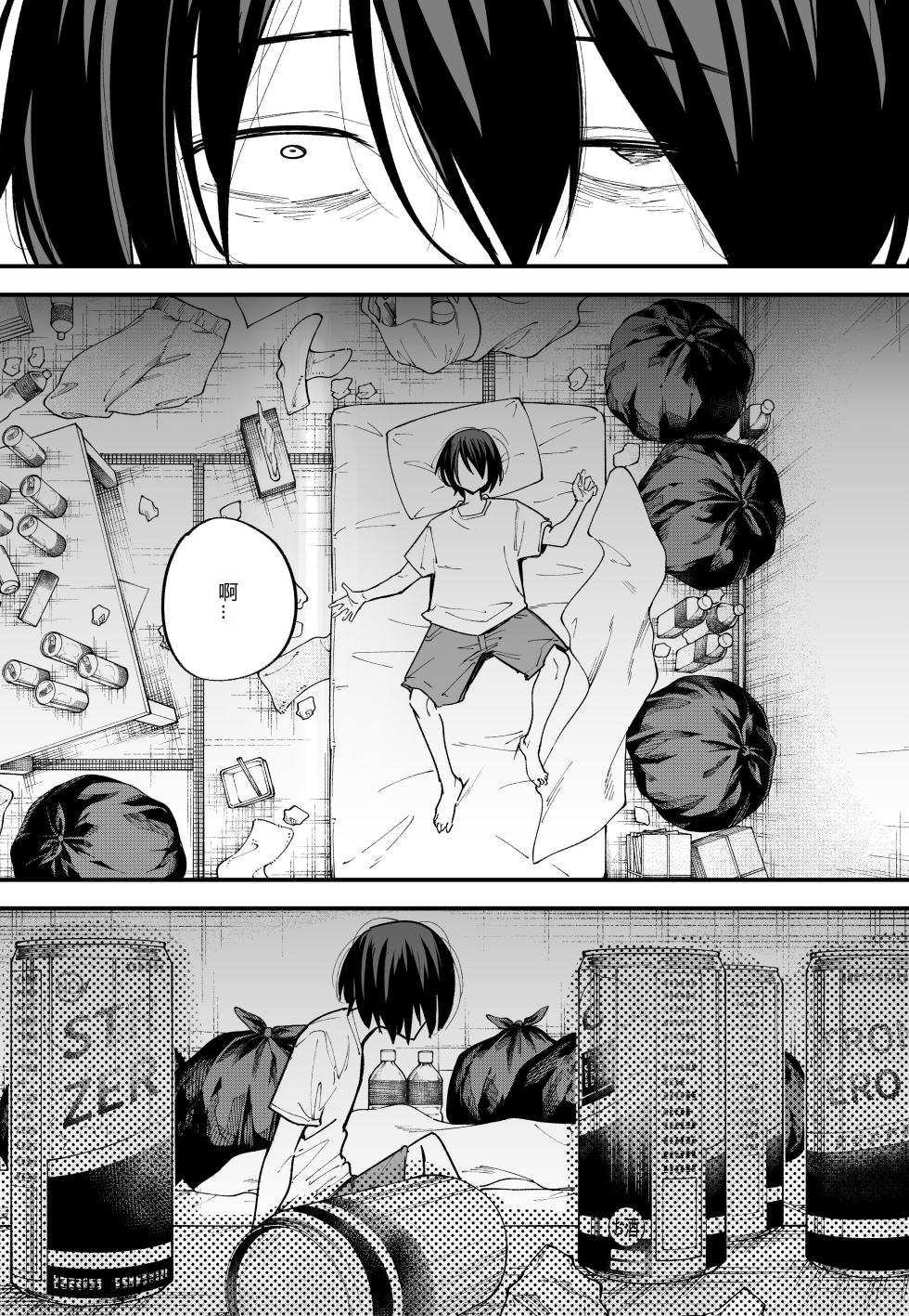 [Fuguta-ke] Kyonyuu no Tomodachi to Tsukiau made no Hanashi Chuhen [Chinese] [小衣ゆうき×布里兹联合汉化] - Page 4