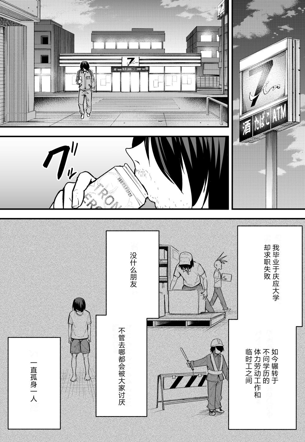 [Fuguta-ke] Kyonyuu no Tomodachi to Tsukiau made no Hanashi Chuhen [Chinese] [小衣ゆうき×布里兹联合汉化] - Page 8