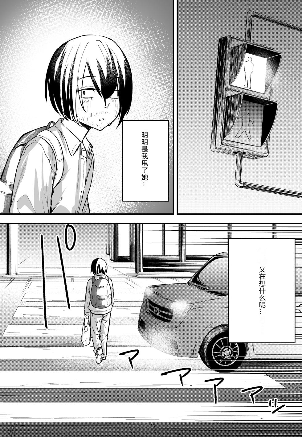 [Fuguta-ke] Kyonyuu no Tomodachi to Tsukiau made no Hanashi Chuhen [Chinese] [小衣ゆうき×布里兹联合汉化] - Page 10