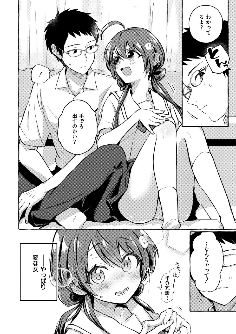 Comic Kaien VOL.12 [Digital] - Page 8