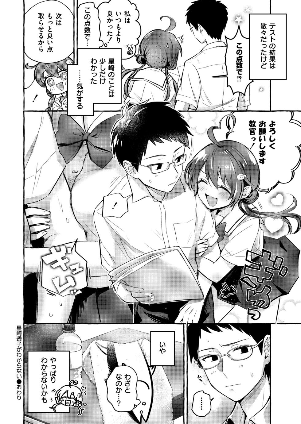 Comic Kaien VOL.12 [Digital] - Page 30