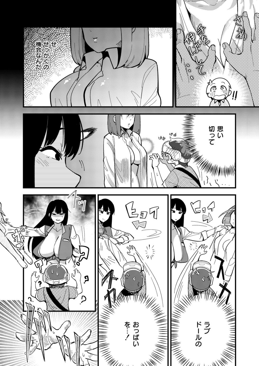 Comic Kaien VOL.12 [Digital] - Page 36