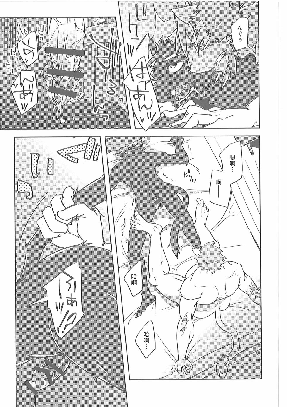 (Kansai Kemoket 6) [Natsuiro Laika (Ginnosuke)] Invisible Triangle | 虚假三角恋  [Chinese] [10bit汉化] - Page 30