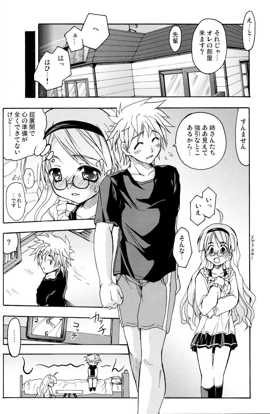 [Active Sunrise (Muranako)] Oshiroibana -REFRAIN- Aki - Page 17