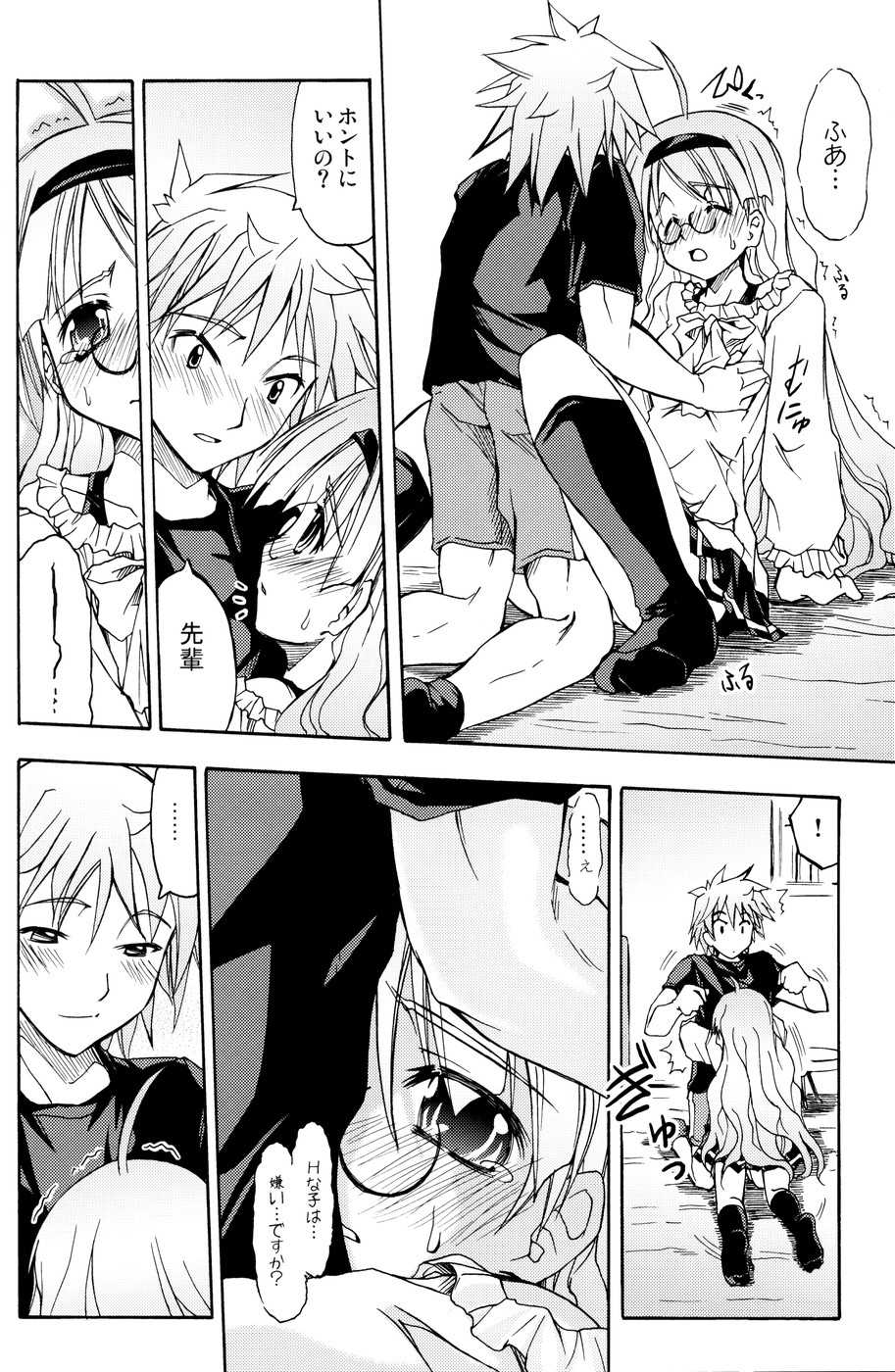 [Active Sunrise (Muranako)] Oshiroibana -REFRAIN- Aki - Page 27