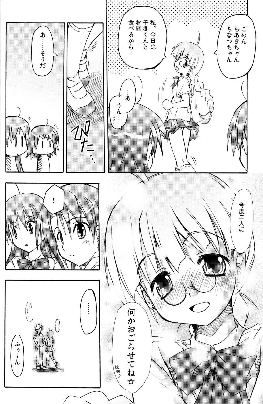[Active Sunrise (Muranako)] Oshiroibana -REFRAIN- Aki - Page 35