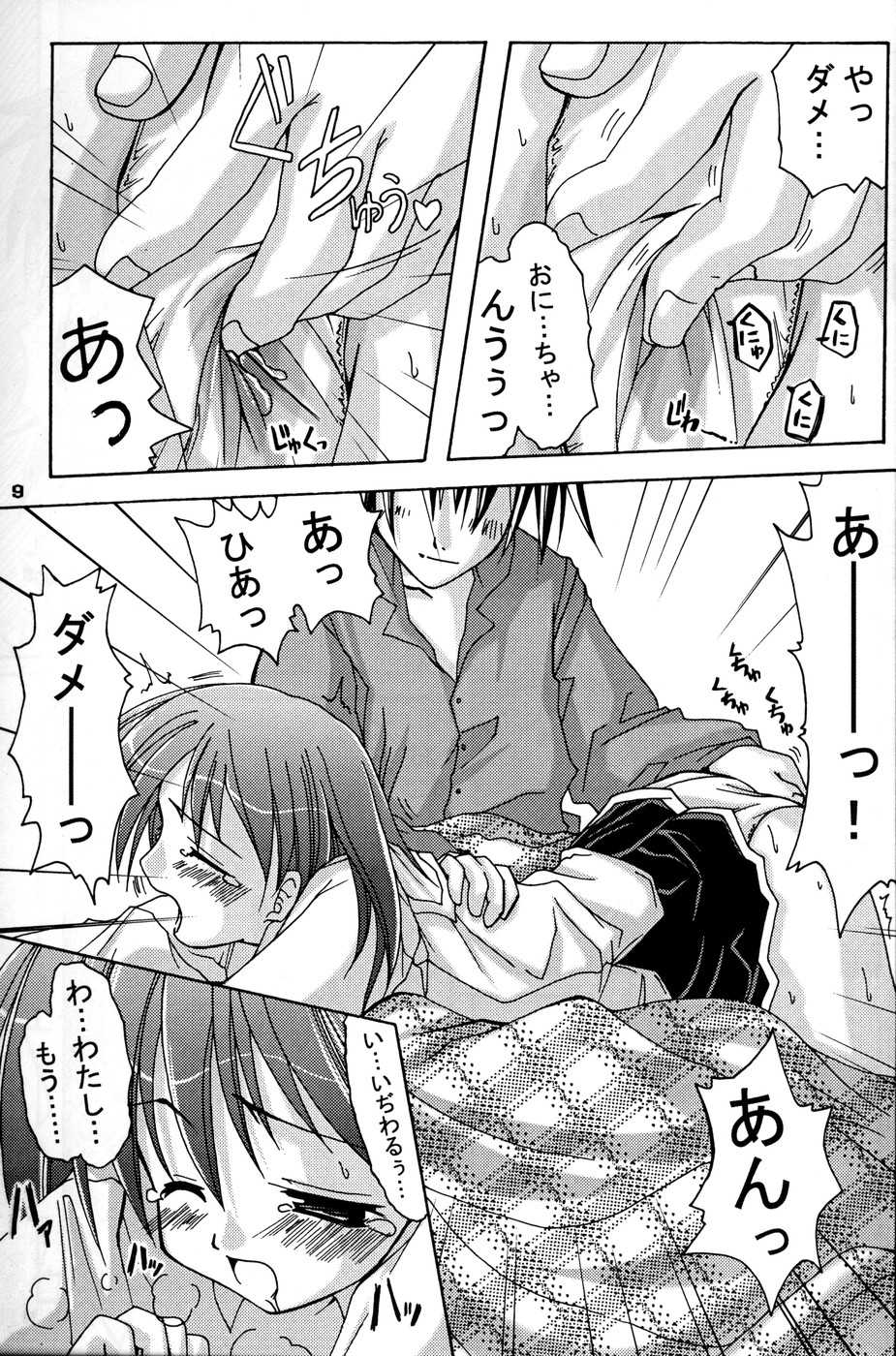 (C64) [Active Sunrise (Muranako)] Oshiroibana 2 - Page 8