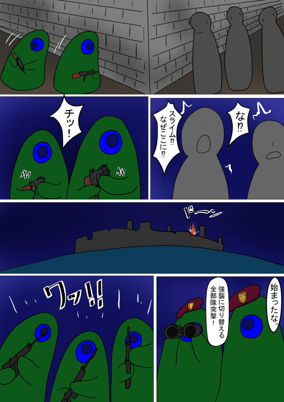[Ka Y Souken] Shirobuta no Kowasikata - Page 17
