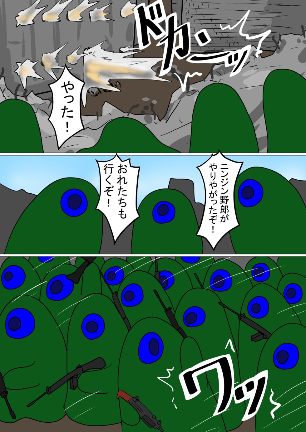 [Ka Y Souken] Shirobuta no Kowasikata - Page 20