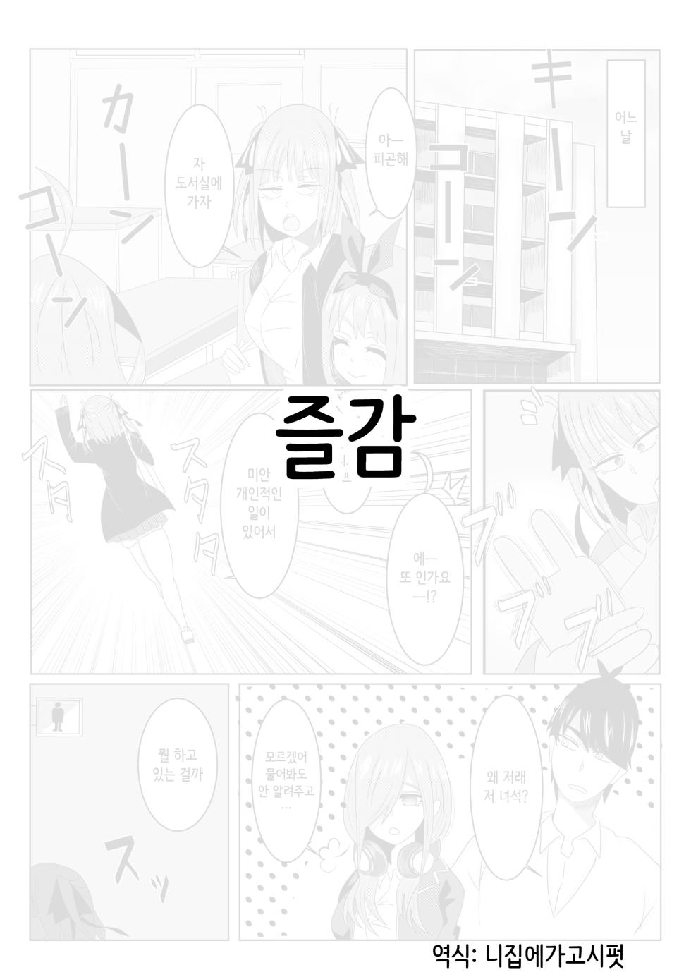 니노와 최면어플+오마케[Korean][니집에가고시펏] - Page 1