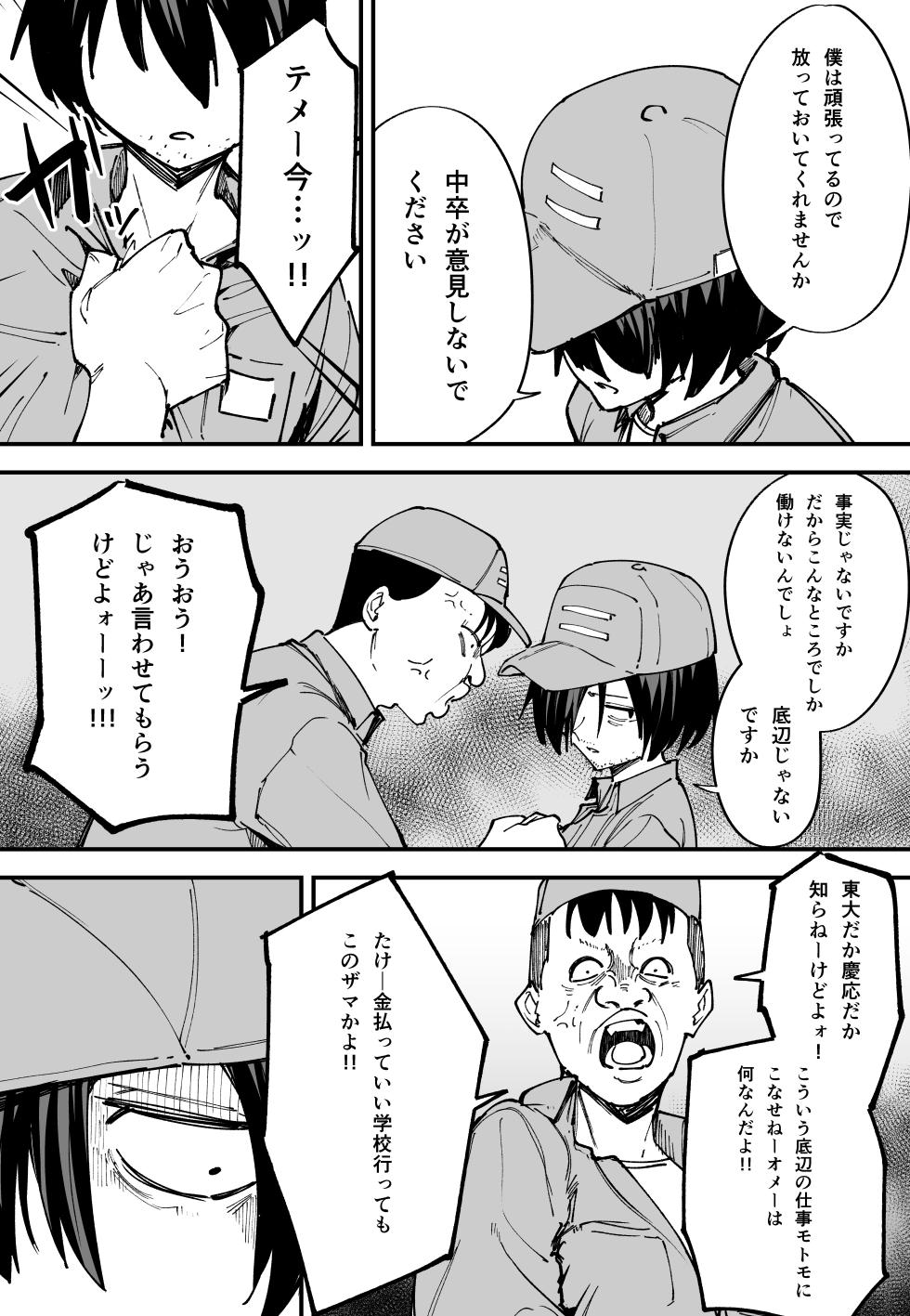 [2023.12] 巨乳の友達と付き合うまでの話 中編 - Page 6
