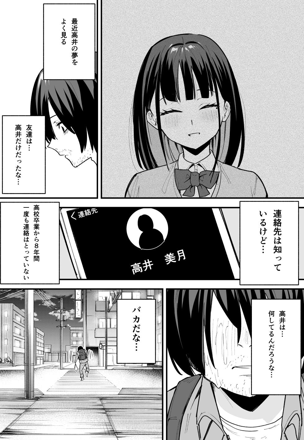 [2023.12] 巨乳の友達と付き合うまでの話 中編 - Page 9