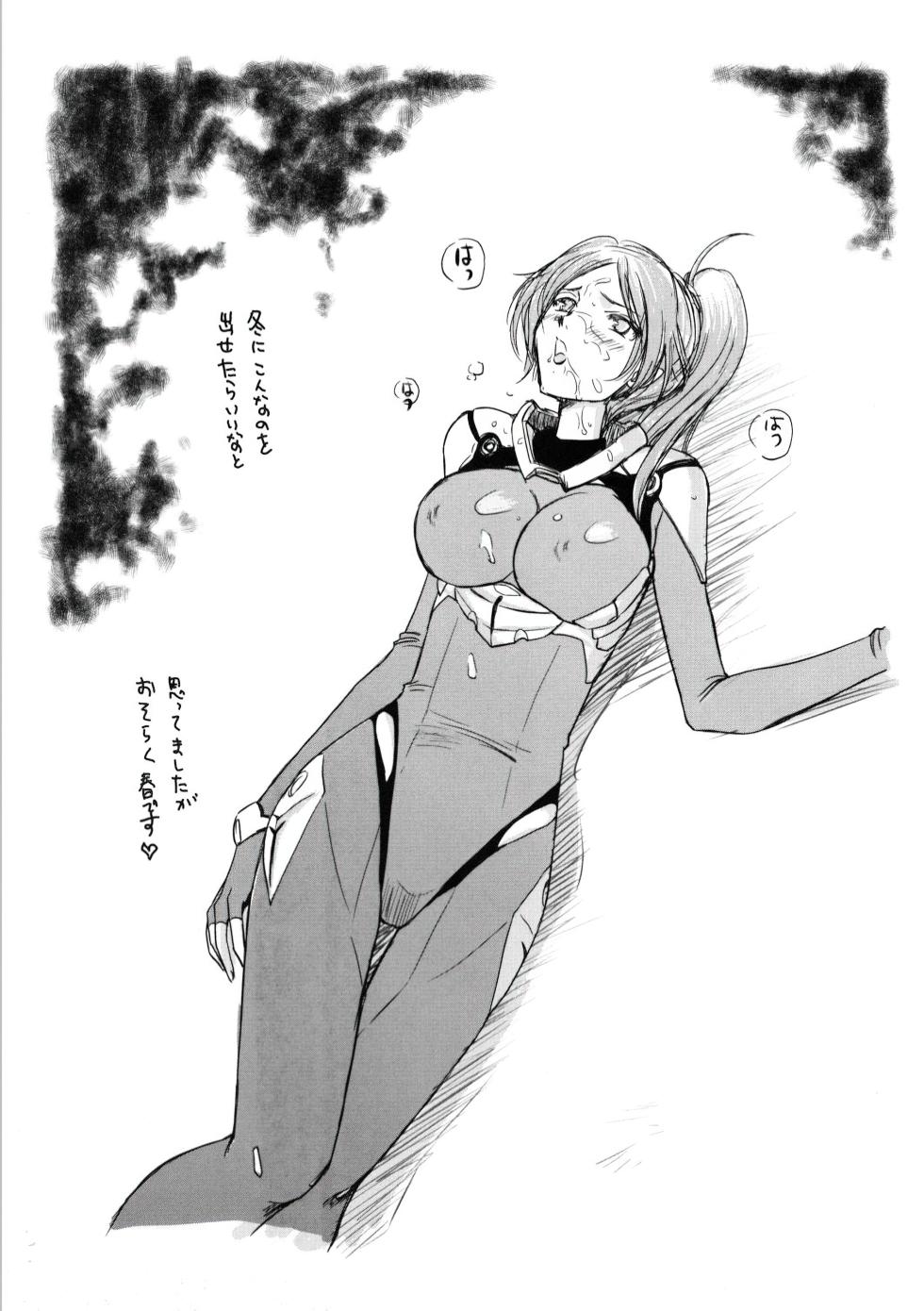 (C81) [LTM. (Taira Hajime)] Nise DRAGON BLOOD! 19 [Chinese] [WindSong个人汉化] - Page 19