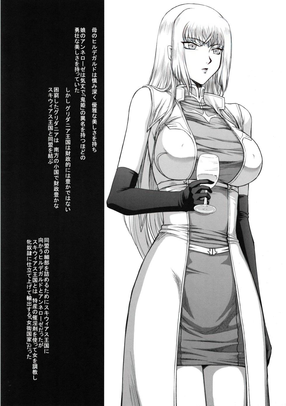 (C81) [LTM. (Taira Hajime)] Nise DRAGON BLOOD! 19 [Chinese] [WindSong个人汉化] - Page 21