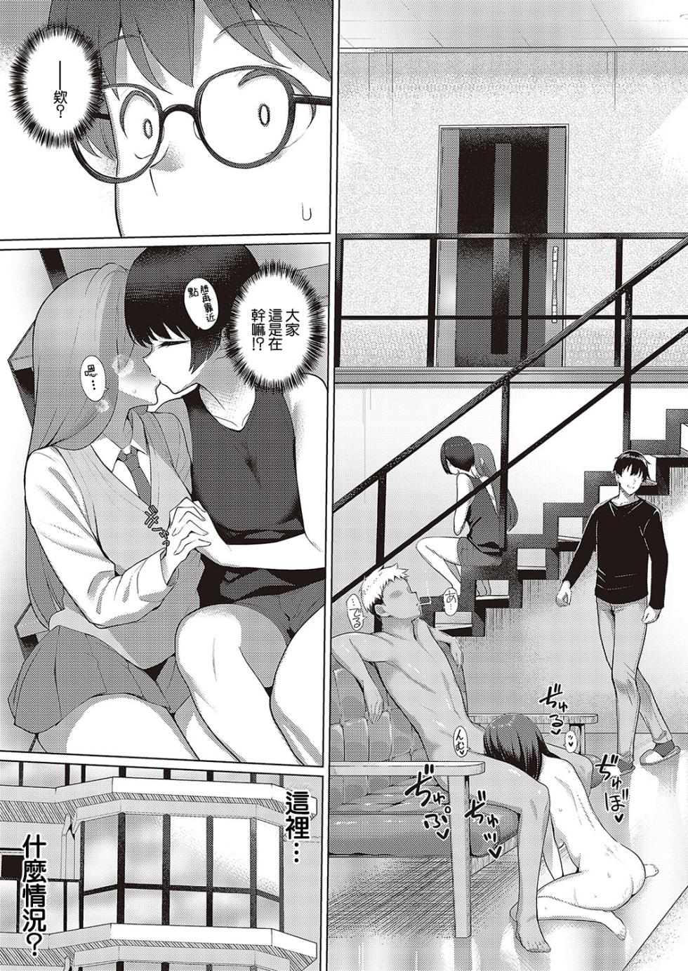 [Kurihara Kenshirou] Majime to Fumajime 2 (Comic ExE 48) [Chinese] [Digital] - Page 12