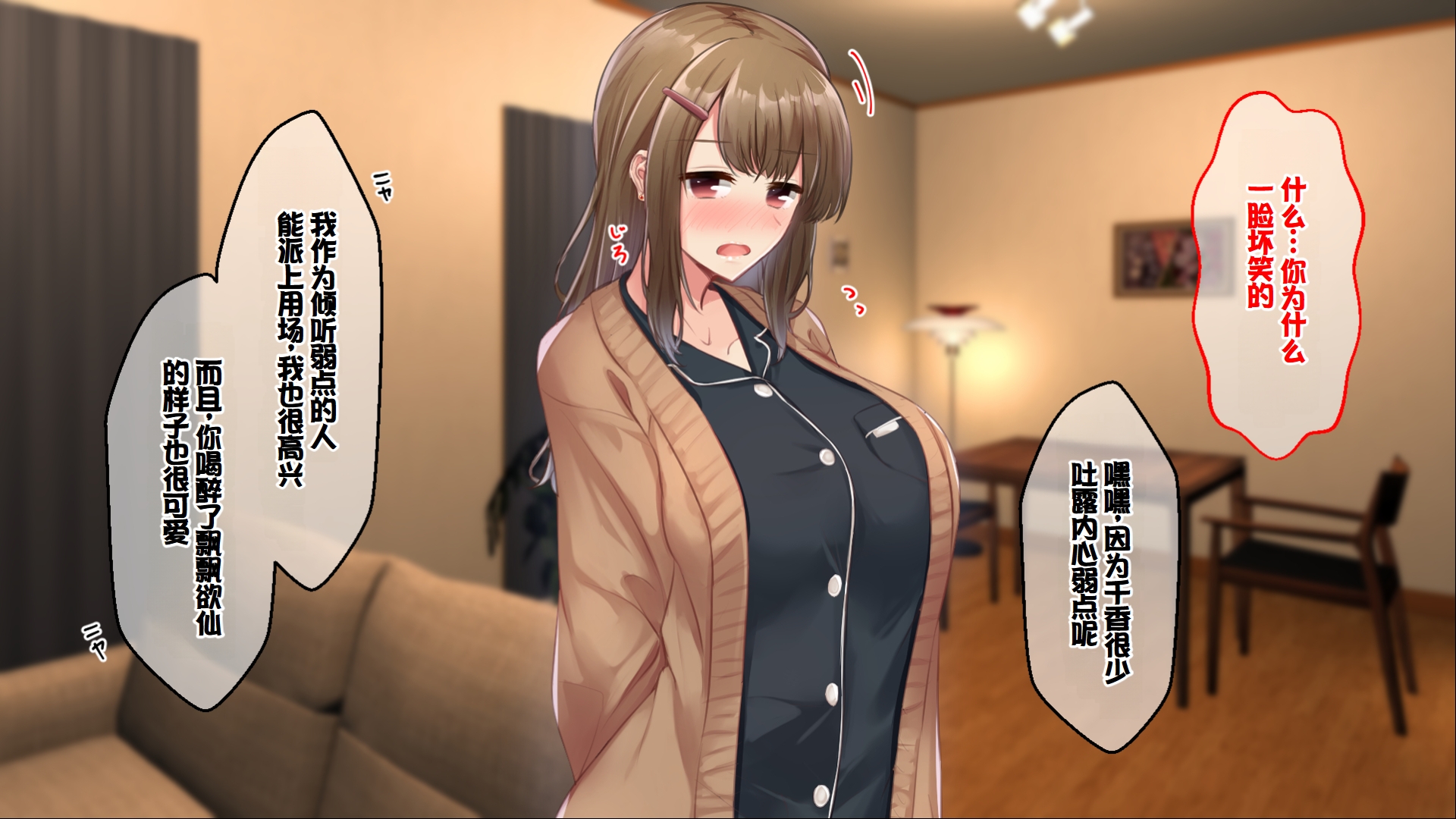 [Sebire] Moto One to moto Shota ~Juunen Mae kara Hameteru Dousei Kanojo to no Hanashi~ [Chinese] - Page 6
