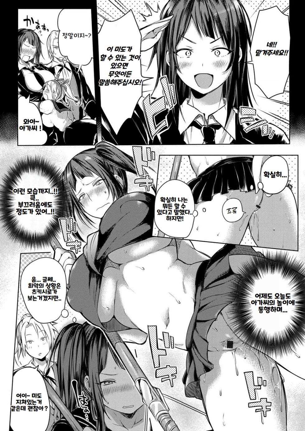 [kochi] Hentai Chuuihou!! | 변태주의보!!  [Korean] [Digital] - Page 14