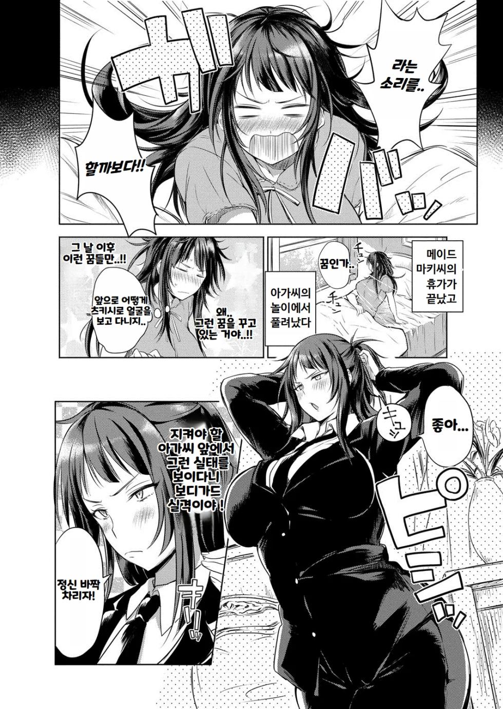 [kochi] Hentai Chuuihou!! | 변태주의보!!  [Korean] [Digital] - Page 31