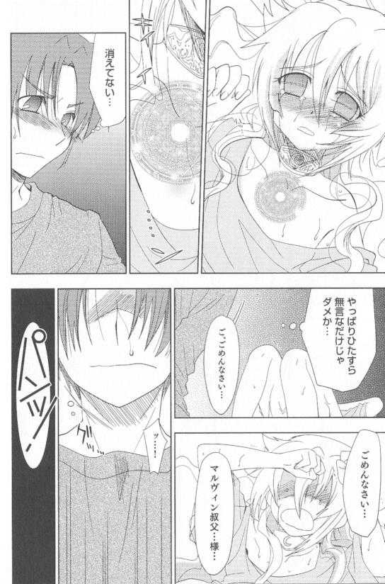[Anthology] Spicy Mint Boys - Ero Shota 15 - Page 11