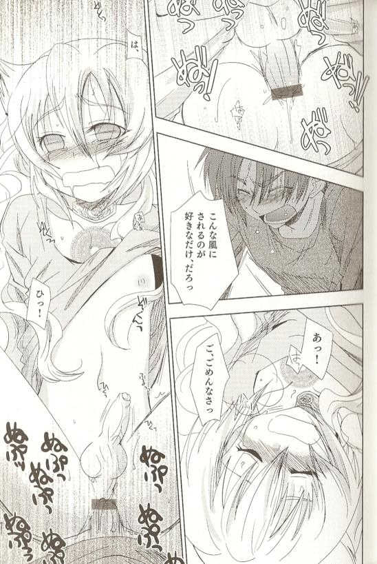 [Anthology] Spicy Mint Boys - Ero Shota 15 - Page 18