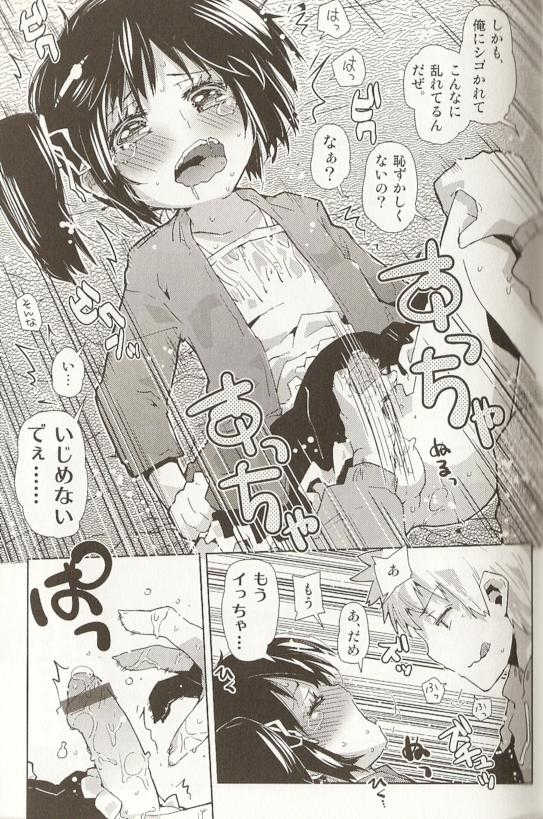[Anthology] Spicy Mint Boys - Ero Shota 15 - Page 34