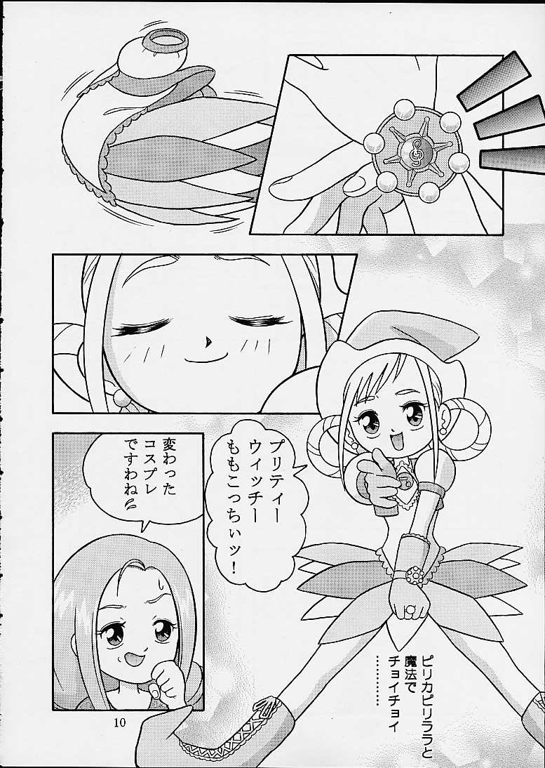 [P.P.Projects (C Arumeru)] 5 Nen 1 Kumi Mahougumi (Ojamajo Doremi) - Page 7
