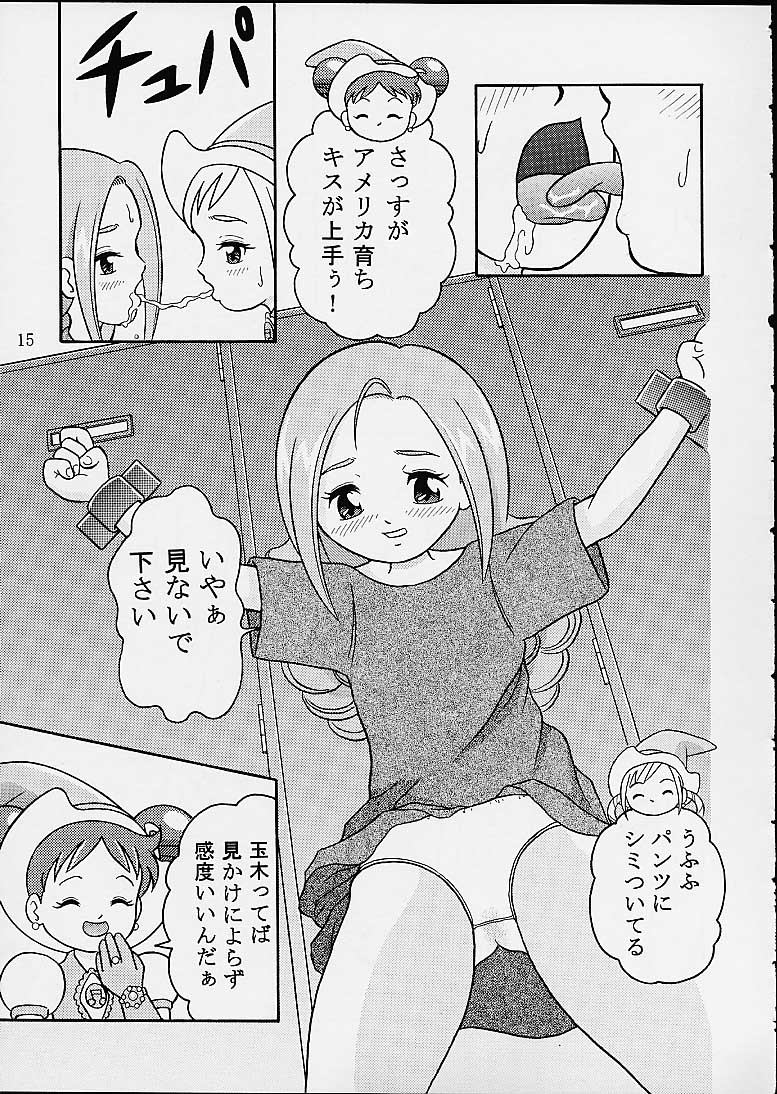 [P.P.Projects (C Arumeru)] 5 Nen 1 Kumi Mahougumi (Ojamajo Doremi) - Page 12
