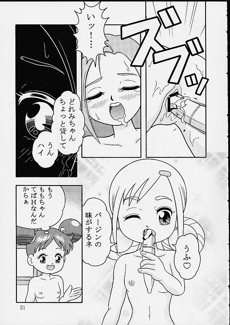 [P.P.Projects (C Arumeru)] 5 Nen 1 Kumi Mahougumi (Ojamajo Doremi) - Page 18