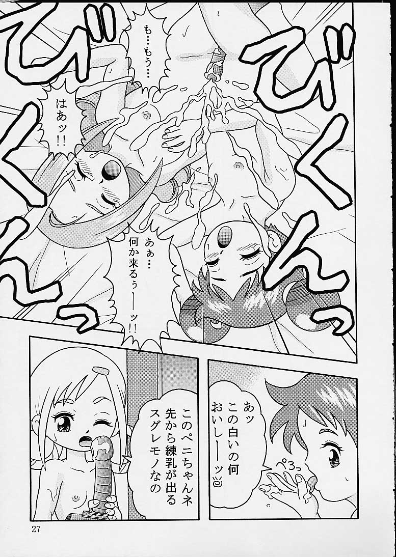 [P.P.Projects (C Arumeru)] 5 Nen 1 Kumi Mahougumi (Ojamajo Doremi) - Page 24