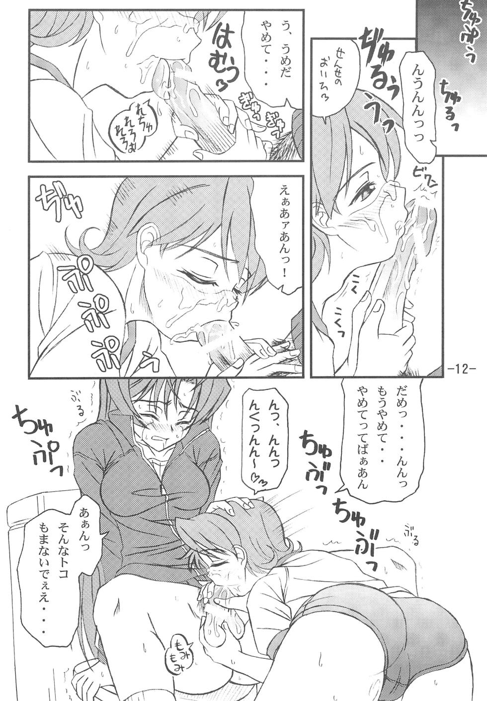 (C62) [Taikan Kyohougumi (Azusa Norihiko)] Aimai Biyori (I My Me! Strawberry Eggs) - Page 14