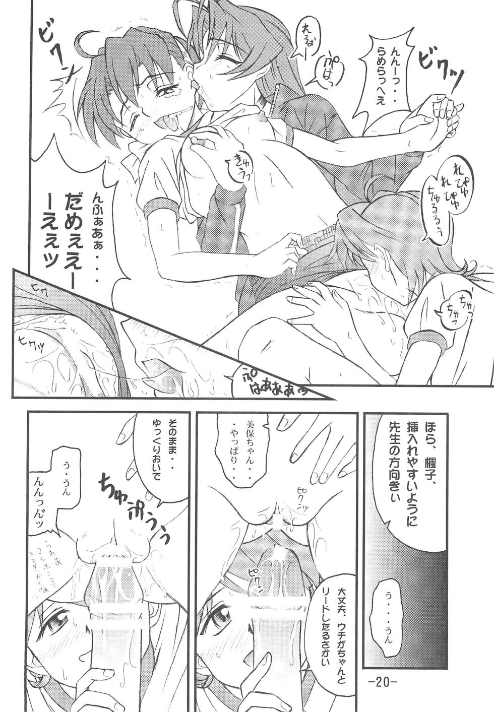 (C62) [Taikan Kyohougumi (Azusa Norihiko)] Aimai Biyori (I My Me! Strawberry Eggs) - Page 22