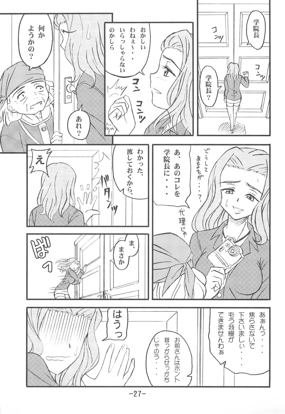 (C62) [Taikan Kyohougumi (Azusa Norihiko)] Aimai Biyori (I My Me! Strawberry Eggs) - Page 29