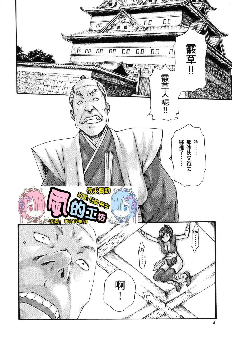[Haruki] Araxa Ninpo-Cho Volume. 1 [Chinese] - Page 7