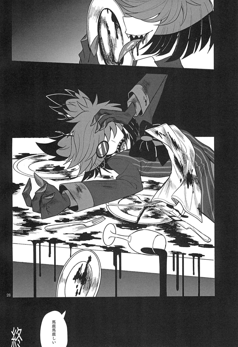 [Jakusansei (Yurinosuke)] Strawberry Bambi -Muden Akuma Shishi Kesson Bangumi- (Hazbin Hotel) - Page 26