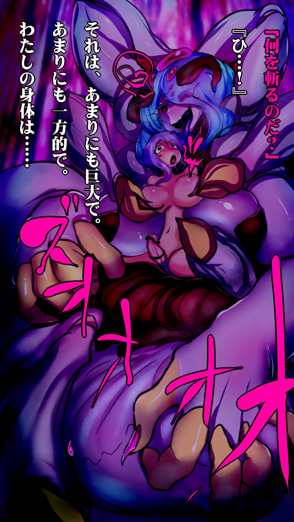 [Wakusei kaim (kaim)] Futanari Onigumo-sama wa Juurin suru - Page 9