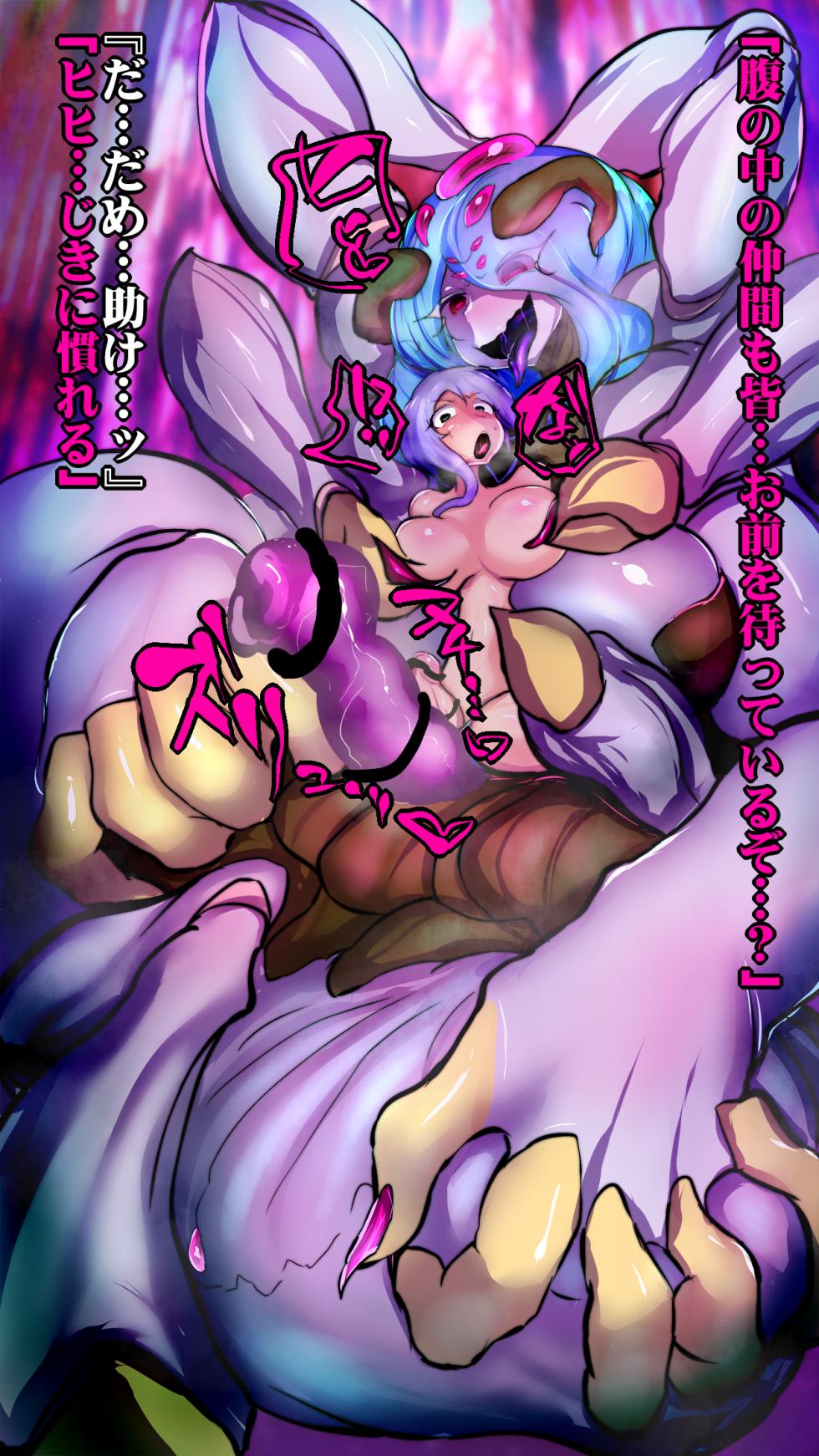 [Wakusei kaim (kaim)] Futanari Onigumo-sama wa Juurin suru - Page 11